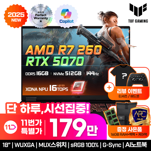 ASUS 노트북 터프 A18 FA808UP-S8017 RTX5070 램16G증정 (1,799,000/무료)6