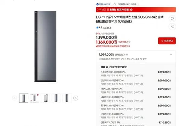 LG 스타일러 오브제컬렉션 5벌 SC5GMR42 블랙틴트미러(1,099,000원/무료)7