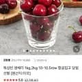 항공직송 워싱턴 고당도 생체리 1kg 10-10.5row (11,760원/무료)2