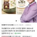 뉴케어 구수한맛 클래식 1BOX+위(we)편한 영양죽 1포1
