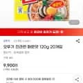 오뚜기 진라면 매운맛 120g 20개입 (9,900원/무배)