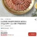 허브갈릭 훈제오리 슬라이스 210g*10팩 (유클 31,290원/무료)