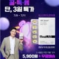 더리얼랩 마그 오메가3 60캡슐 소기한 26.04.19 (5,900원/무료)