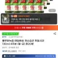 풀무원 녹즙 매일배송 채소습관 케일사과130ml 4주분 20병 (28,060원/무료)5