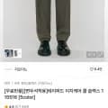 지오다노 테이퍼드 이지케어 쿨 슬랙스 11516 (20,230원/무료)