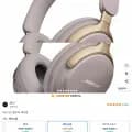 보스QC 울트라 헤드폰 샌드스톤(349,000/무료)