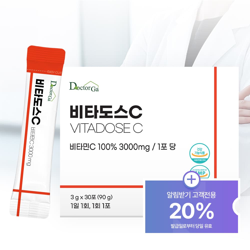 비타도스C 3000 고함량 비타민 C 스틱 30포 (3,900원/네멤무료)