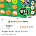 롯데웰푸드 롯데샌드 오리지날, 315g, 4개 (와우 9,740원/와우무료)4