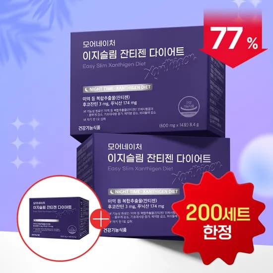 이지슬림 잔티젠 다이어트 14포*3개 (39,900원/무료)