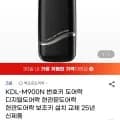 코콤 디지털도어락 KDL-M900N (31,950원/3,000원)