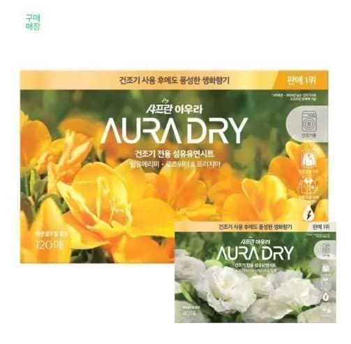 아우라 건조기용 드라이시트 윌유메리미 120매+스모키머스크 40매 증정 (13,900원 유클 /무료)5