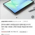 삼성전자 갤럭시탭 S10 FE WIFI 128GB SM-X520 (565,510원/무료)