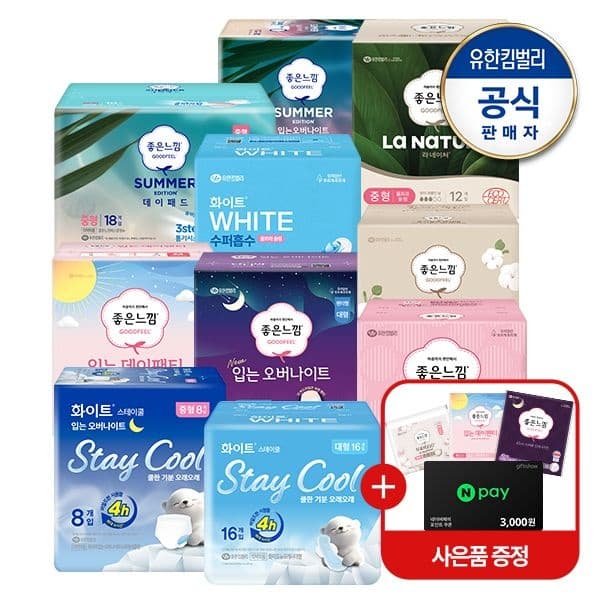좋은느낌 오리지널 입오버 소/중/대 32매 + 6매 (20,660원/무료)1