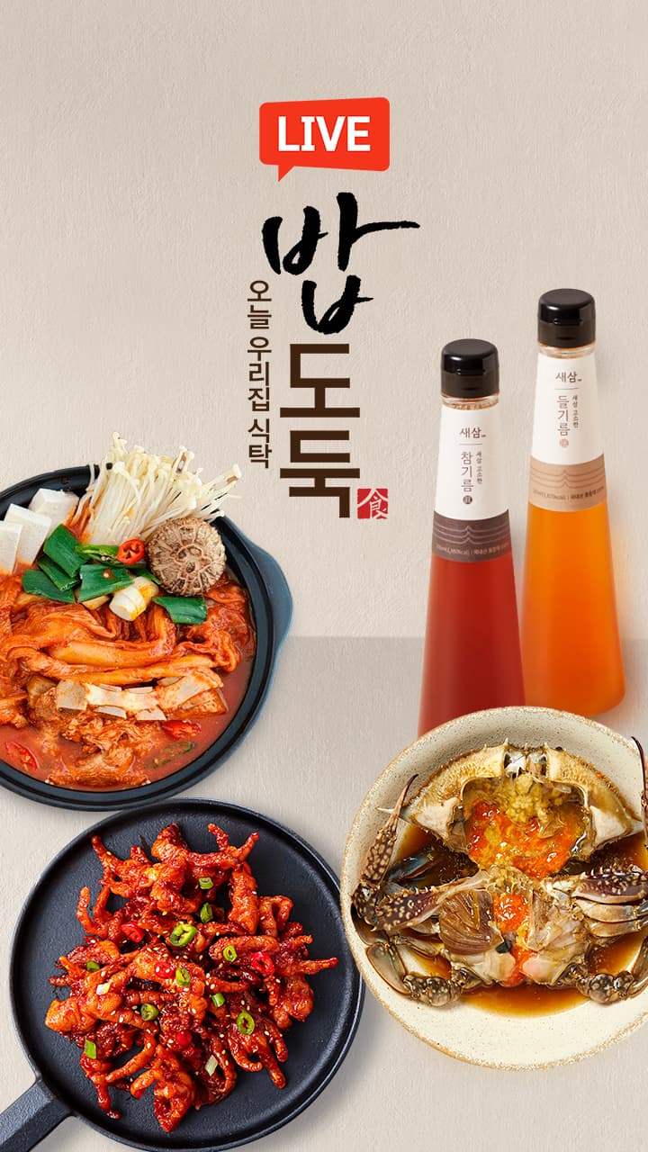 무뼈/튤립닭발 5개 외 (49,000원/무료)