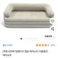 밸런스파워 원터치 캠핑 에어소파 (67,000원/무배)