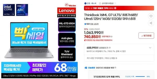 ThinkBook 16IML G7 ULT5/ Ultra5 125H/ 스마일카드65만 (740,850/무배)