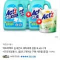 액츠퍼펙트 실내건조 세탁세제 겸용 3Lx2+1개+프리미엄젤 1L(19,900원/무료)