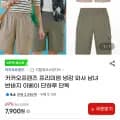 카카오프렌즈 와샤 남녀 반바지 (7,900/무료)