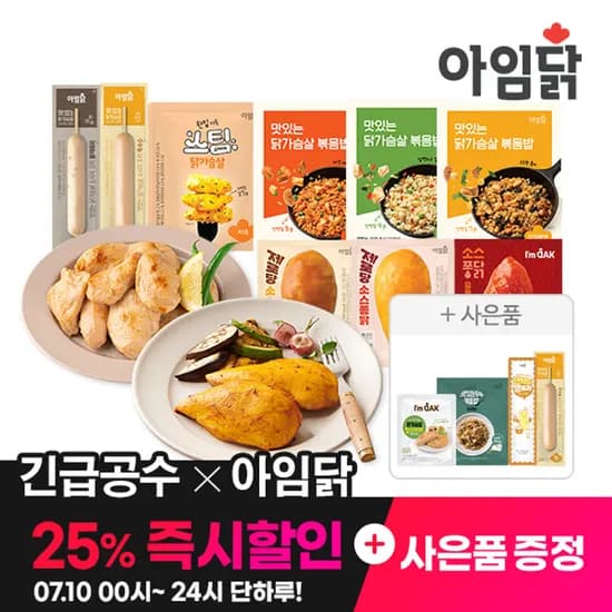 아임닭 볶음밥 + 주먹밥 총 6팩 외 다양 (5,990원/2만원이상무료)