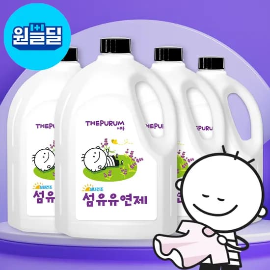 더푸름 섬유유연제 라벤더향 2.5L 4개 (8,900원/무료배송)
