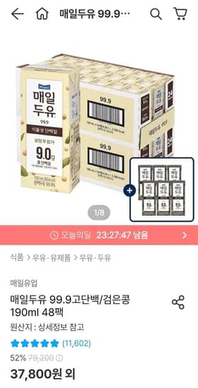 매일두유 99.9 190ml 48팩+검은콩 두유 6팩 증정 (25,712원/무배)
