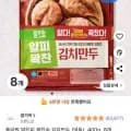 ] (로켓프래시) 풀무원 얇은피 꽉찬속 고기/김치만두 (냉동), 400g, 4개 (9,480원/와우무료)6