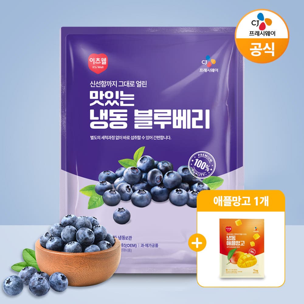 CJ이츠웰 냉동 블루베리 1kg 3개+애플망고 1개 (22,990원/무료)12
