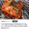 통닭갈비구이 1.5KG (10,900원/무료)4