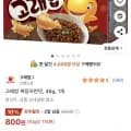 ] 고래밥 짜장라면맛 46g 1개 (와우 800원/무료)11
