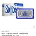 솔티스 타마플렉스 관절&연골 프로텍션 5days 2박스 (38,300원/무배)