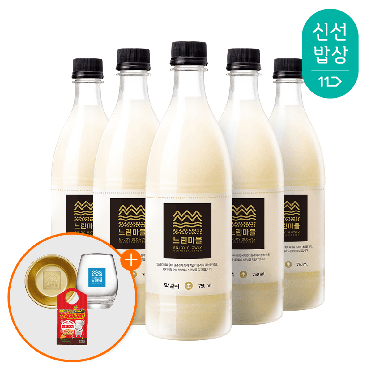 배상면주가 무아스파탐 느린마을막걸리 750ml x 5입 (12,980원/무료)2