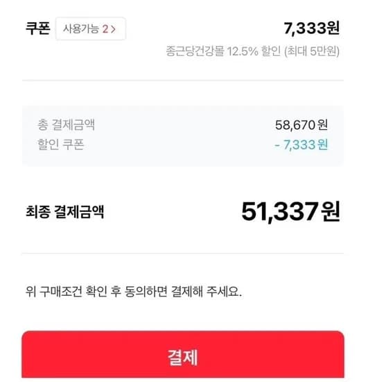 락토핏 유산균 골드 360포+50포+3단 우산 (페이코51,337원 /무료)2