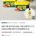 동원 리챔 오리지널 200g 10캔 (3종 택1) + 건강요리유 (18,400원/무료)