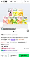 티젠 콤부차 10스틱 8박스 혼합 80스틱 (18,810원/무료)