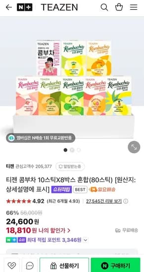 티젠 콤부차 10스틱 8박스 혼합 80스틱 (18,810원/무료)