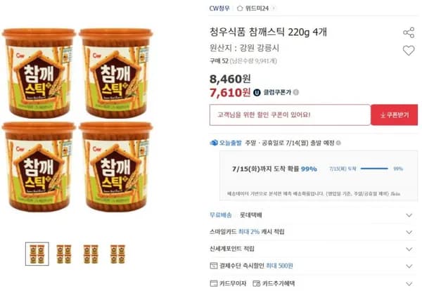 청우식품 참깨스틱 220g 4개 (7610/무료)1