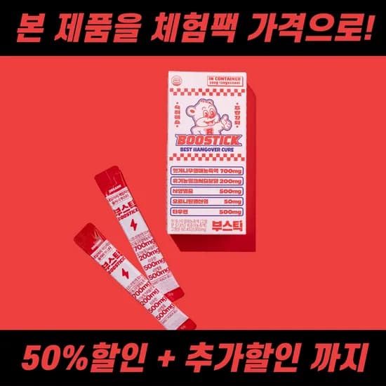 부스틱 고함량 숙취해소제 젤리 복숭아맛 1박스 15개입 (8,900원/무배)