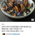 통영 활 손질 다듬 피홍합 3kg (9,990원/무료)4