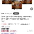 혼카레 일본 도쿄식 민찌카레 1인분 x10 (26,800원/무배)3
