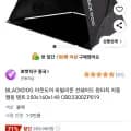 블랙독 원터치 자동 선쉐이드 (57900/무료)