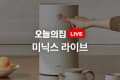 미닉스 더 플렌더 PRO 음식물 처리기 (429,000원/무료)