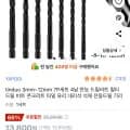 tinduo 3mm~12mm 드릴 비트 7P세트 (8,500원/무배)10