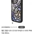 아이폰15프로/맥스 벨킨 디즈니 정품 맥세이프 케이스 (22,000원/무료)2