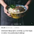 빈타이포타 소고기 베트남쌀국수 30개 (26,900원/무료)