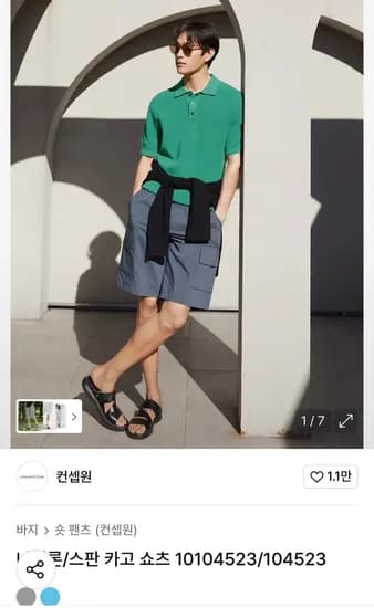 컨셉원 나일론/스판 카고 반바지 (18,000원/무료)1