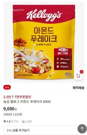 농심 켈로그 아몬드 푸레이크 600G (9,690 / 3,000)9