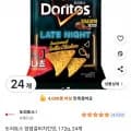 도리토스 양념갈비치킨맛, 172g, 24개 (36,750원/무료)3