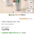 스타벅스 카페 라떼, 270ml, 10개 16,390원(로켓와우 무료배송)
