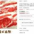 미국산 우삼겹 1kg+참소스 40g (14,620/무배)1