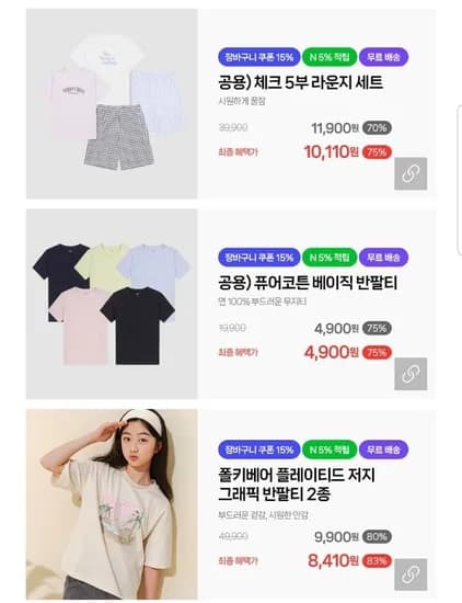 폴햄키즈 반팔티 팬츠 셋업 등 (4410원~/무배)